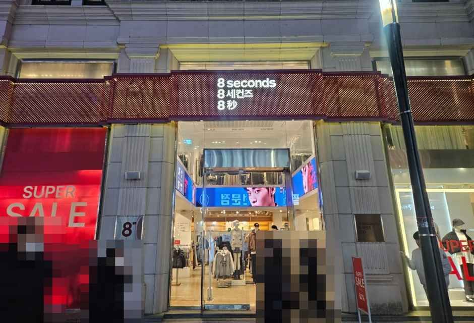 8SECONDS Daegu Dongseong-ro Branch [Tax Refund Shop](에잇세컨즈 대구동성로점)