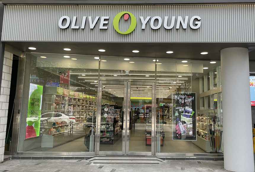 Olive Young Bundang Areum Village Branch [Tax Refund Shop](올리브영 분당아름마을점)