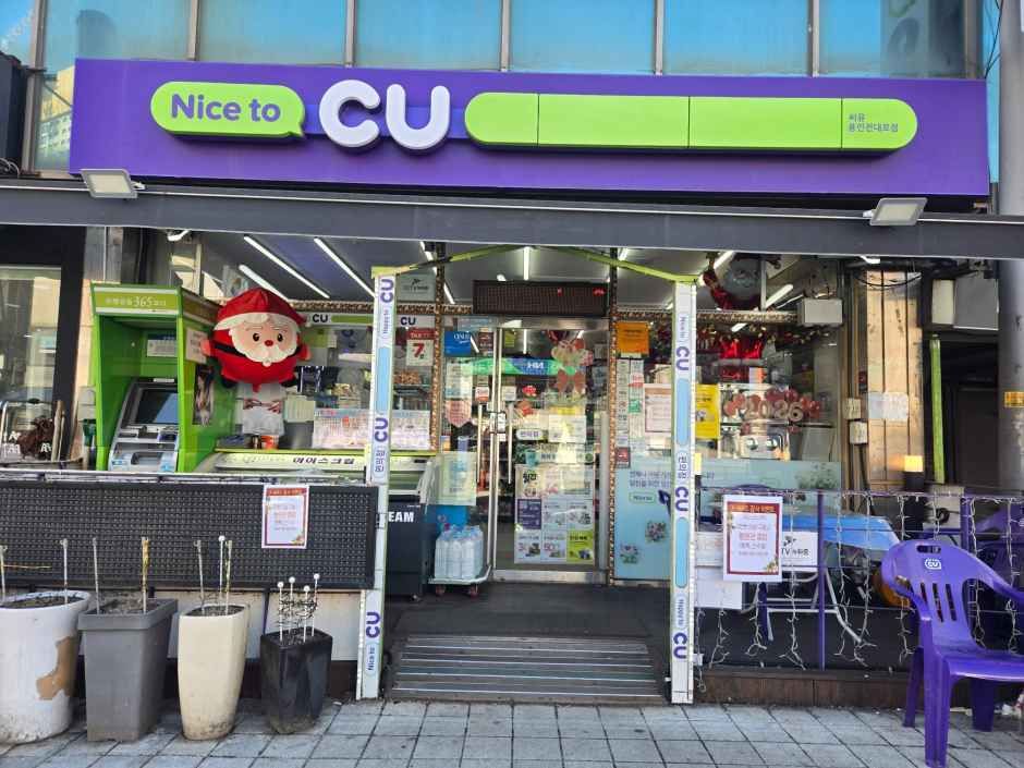 thumbnail-CU Yongin Jeondae-ro Branch[Tax Refund Shop](CU 용인전대로점)-0