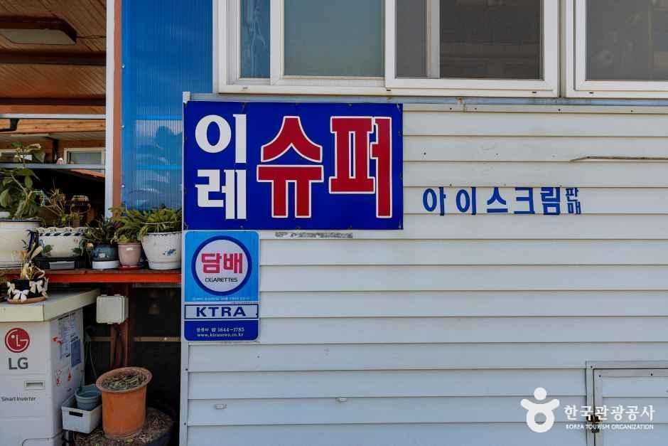 thumbnail-이레식당-5