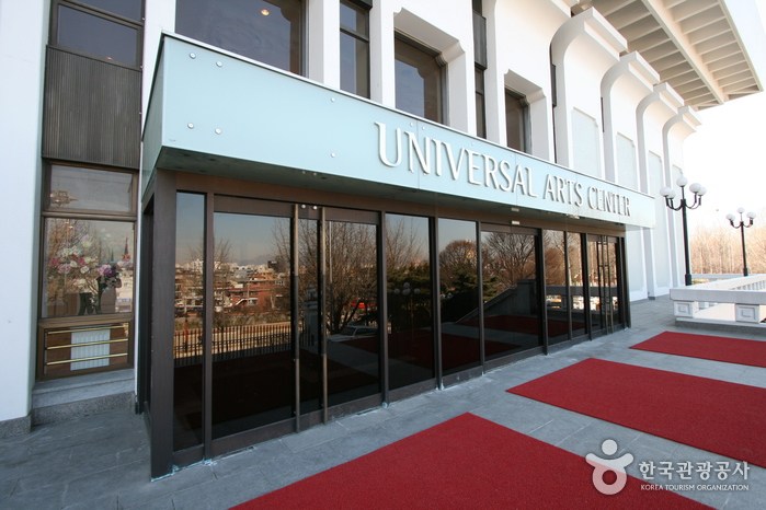 Universal Arts Center (유니버셜아트센터)