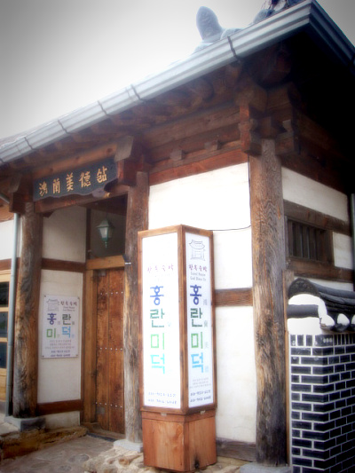 Hongranmideok (홍란미덕)