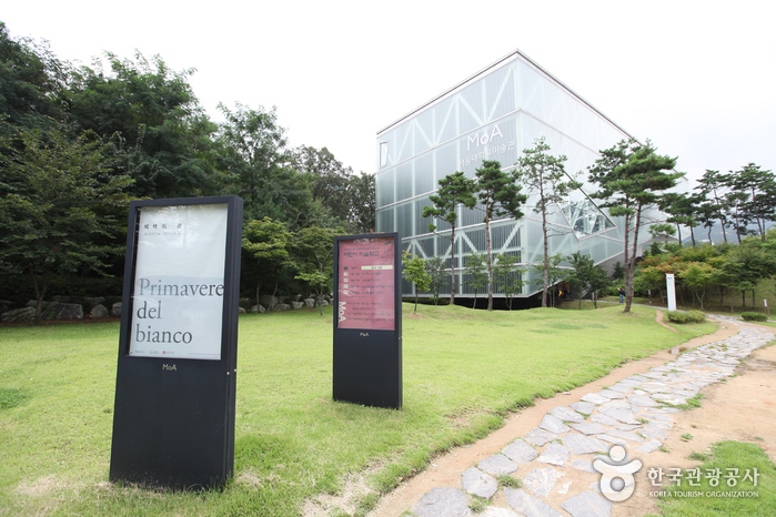 Museo de Arte de la Universidad Nacional de Seúl (MoA 서울대학교미술관)