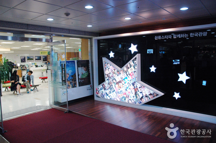 Tourist Information Center (TIC) of Korea Tourism Organization (KTO) (한국관광공사 관광안내전시관) 