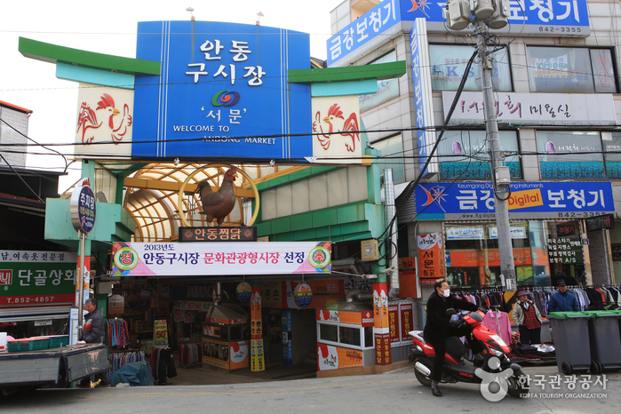 Andong-Markt (안동장 / 안동구시장(2, 7일))