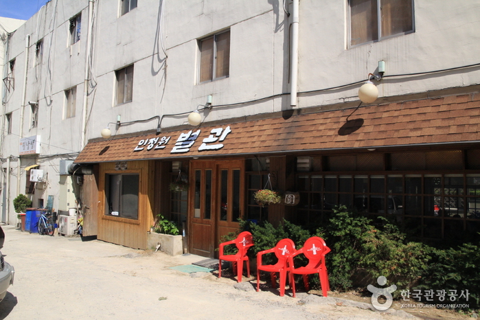 인정원(길동본점)2