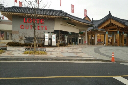 Lotte Outlet - Buyeo Branch (롯데아울렛 부여점)