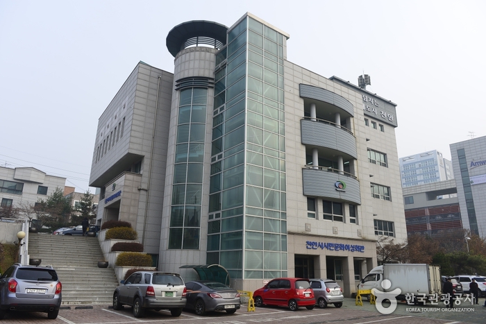 천안시 시민문화여성회관