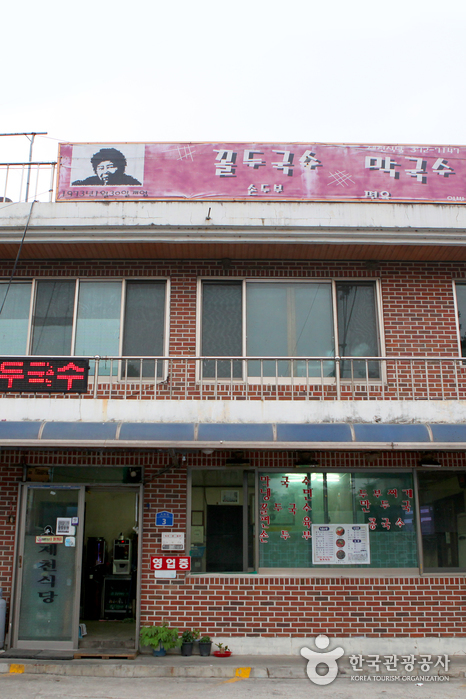 Jecheon Sikdang (제천식당)