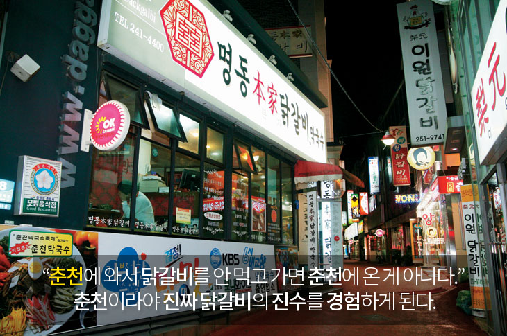 골목닭갈비 이미지
