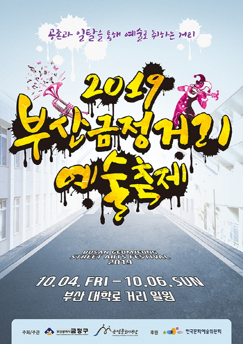 부산국제공연예술제1