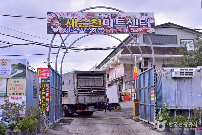 순천도축장 (순천육류도소매장)