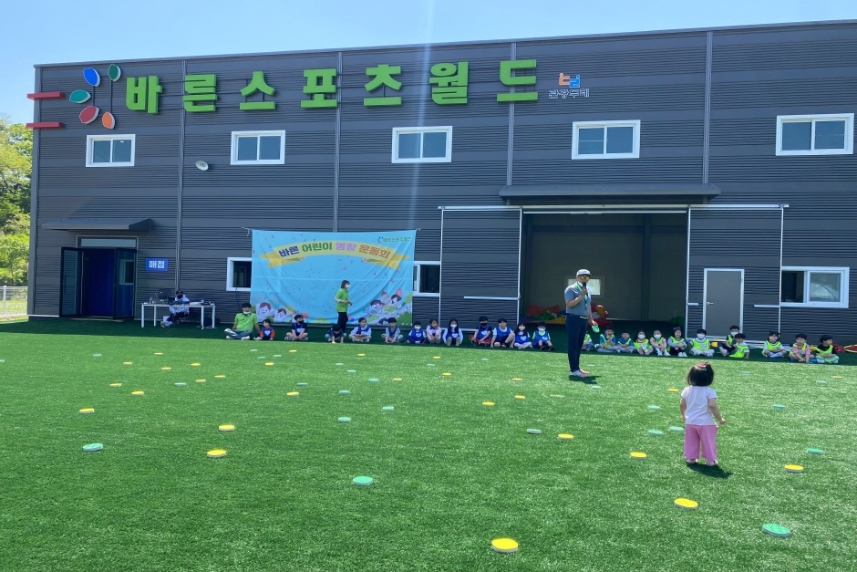 바른스포츠월드2