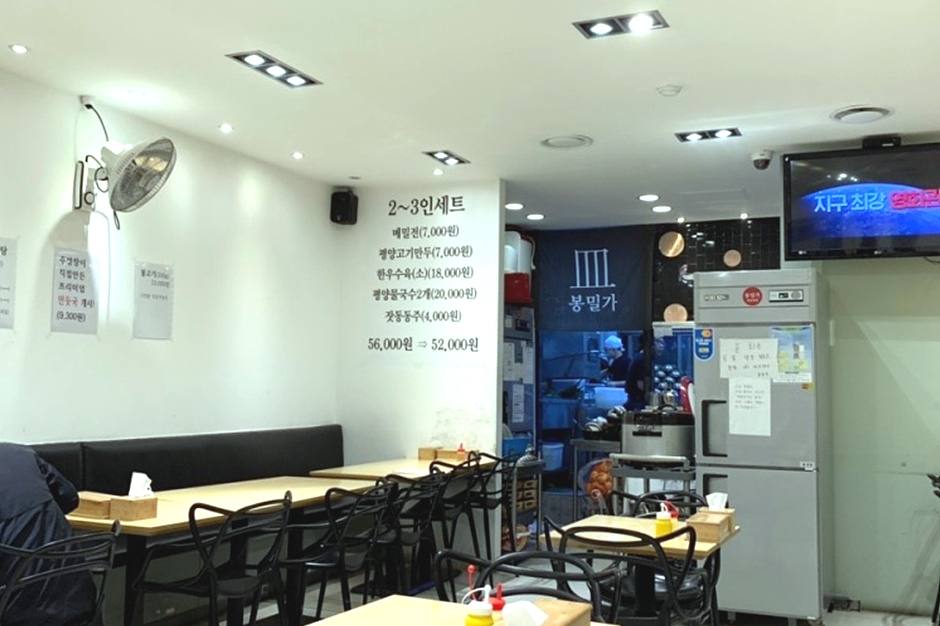 Bongmilga Gangnam-gu Office Main Store (봉밀가 강남구청점)