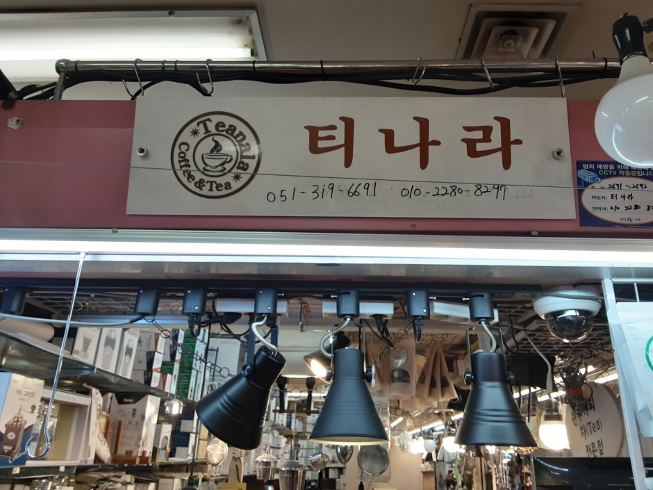 Tea Nara - Renecite Branch [Tax Refund Shop] (티나라 르네시떼)