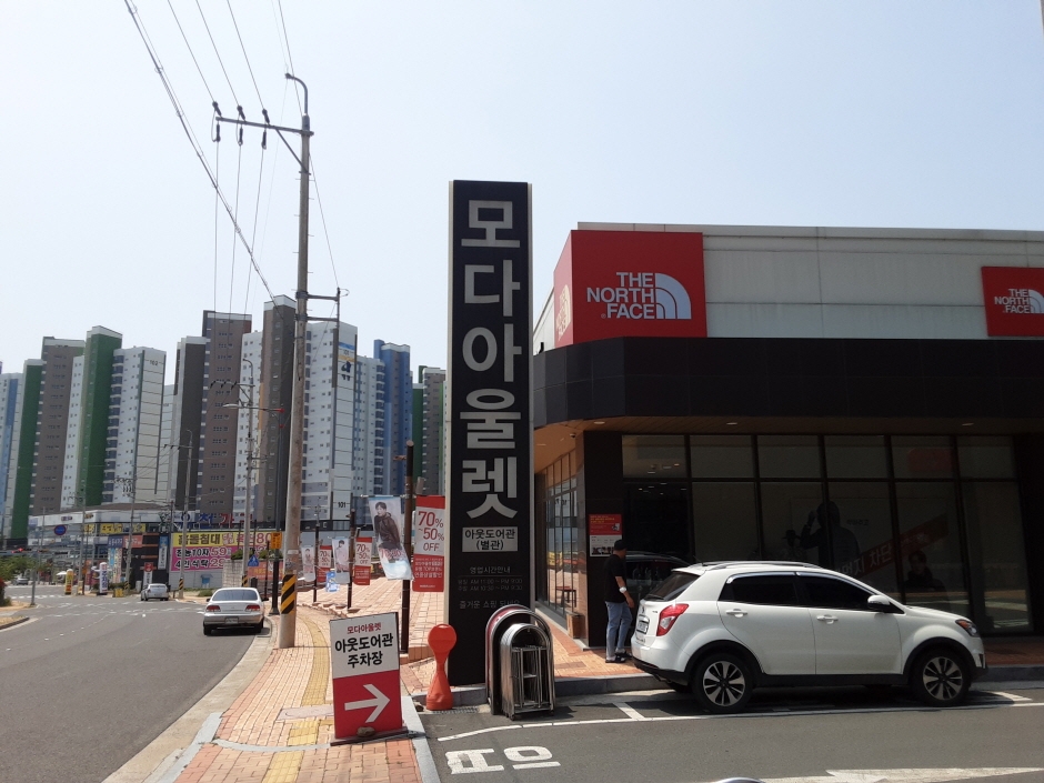 Moda Outlet - Jinju Branch (No. 1) [Tax Refund Shop] (모다아울렛 진주1점)