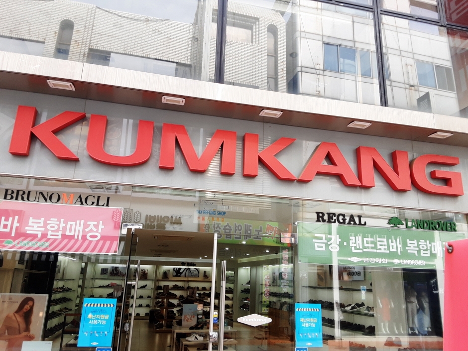 Kumkang Shoes - Mokpo [Tax Refund Shop] (금강제화(목포))