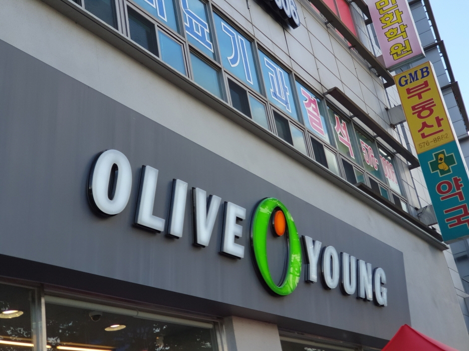 [事後免税店] Olive Young・クァンジュ（光州梅谷）（올리브영 광주매곡）