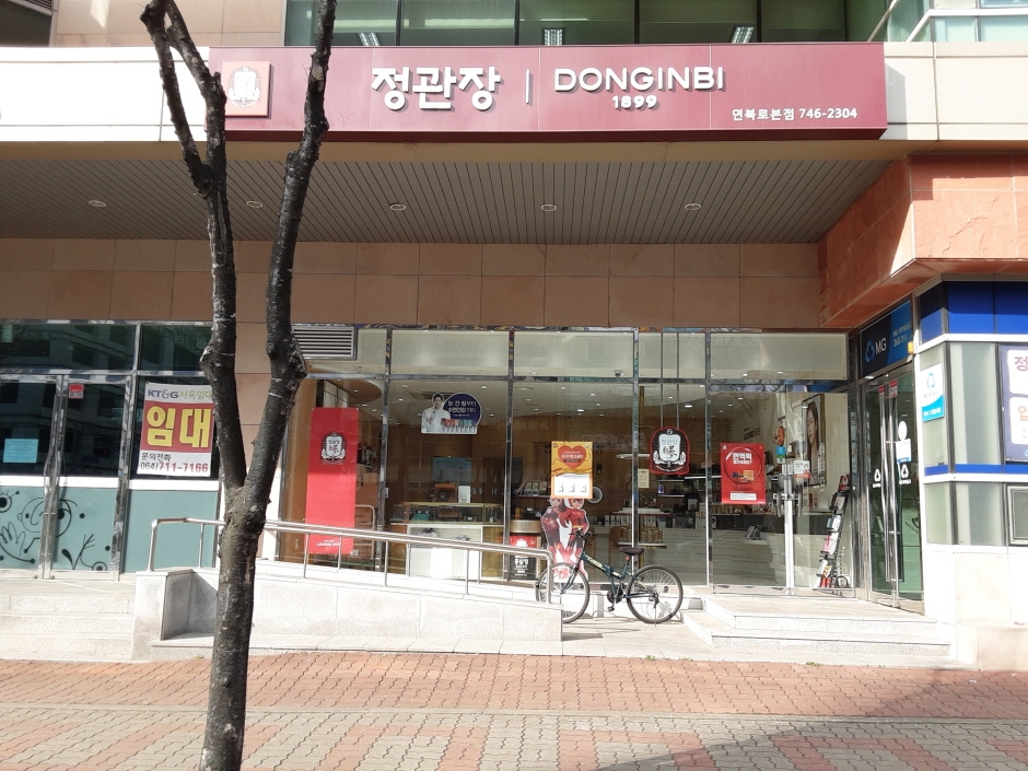 CheongKwanJang - Jeju Yeonbuk-ro Branch [Tax Refund Shop] (정관장 제주연북로)