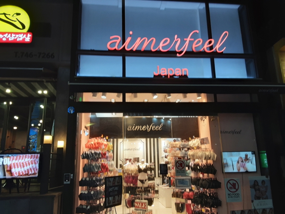 [事後免稅店] Aimerfeel (新濟州店)(에메필 신제주)