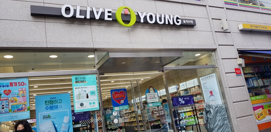 Olive Young - Sagajeong Station Branch [Tax Refund Shop] (올리브영 사가정역)