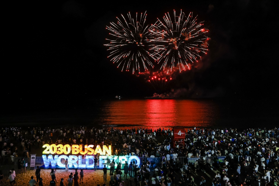 Festival del Mar de Busan (부산바다축제)