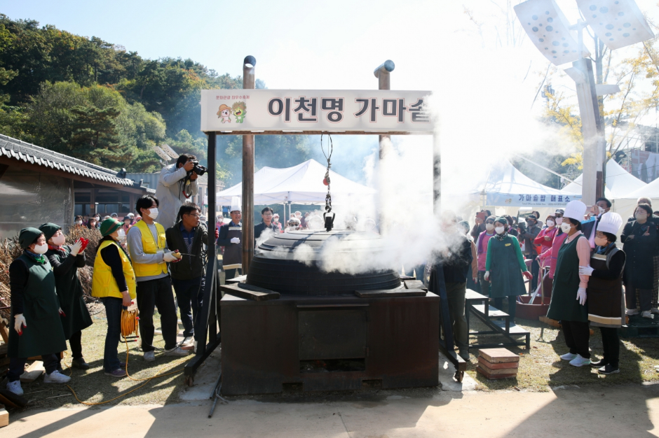 Festival de la Cultura del Arroz de Icheon (이천쌀문화축제)