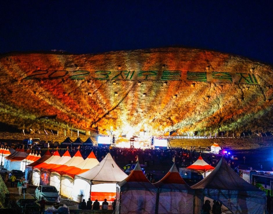 済州野火祭り（제주들불축제）