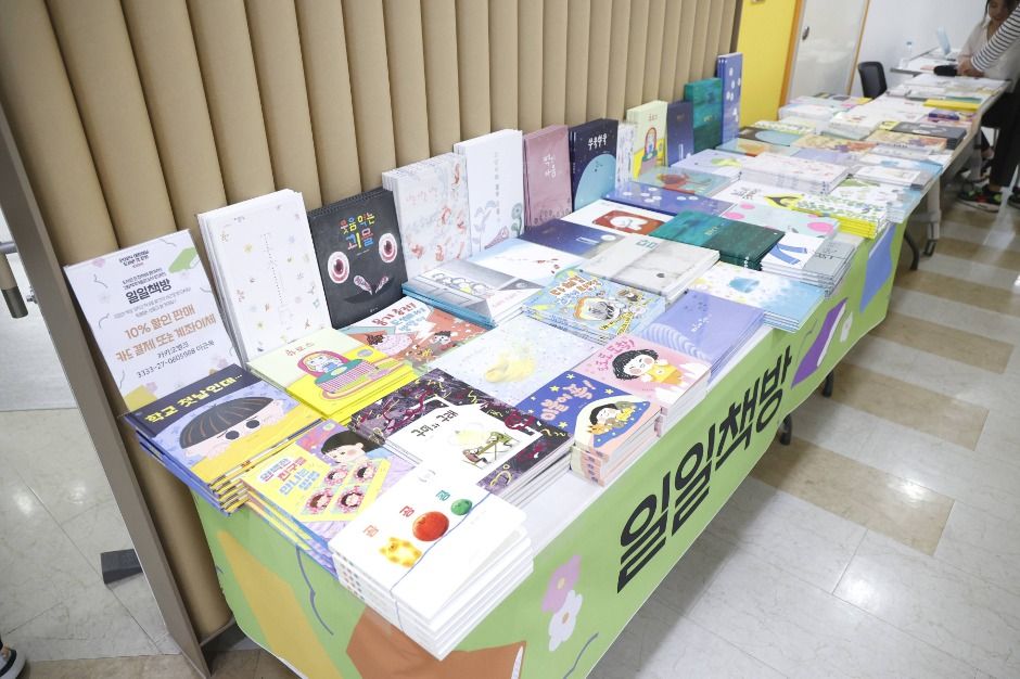 어린이날 도서관 큰 잔치