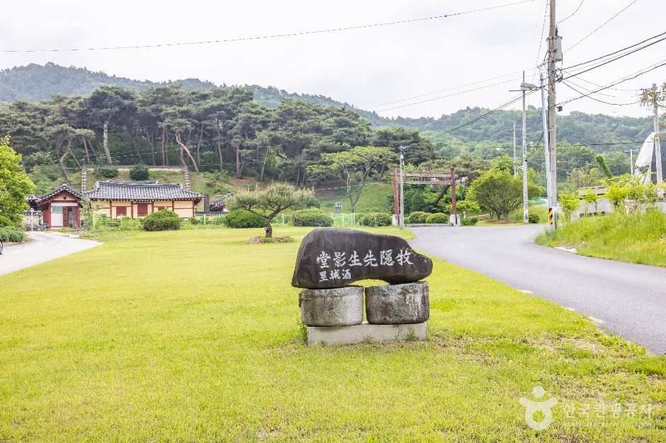 목은영당