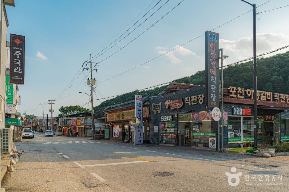 포천 이동갈비마을