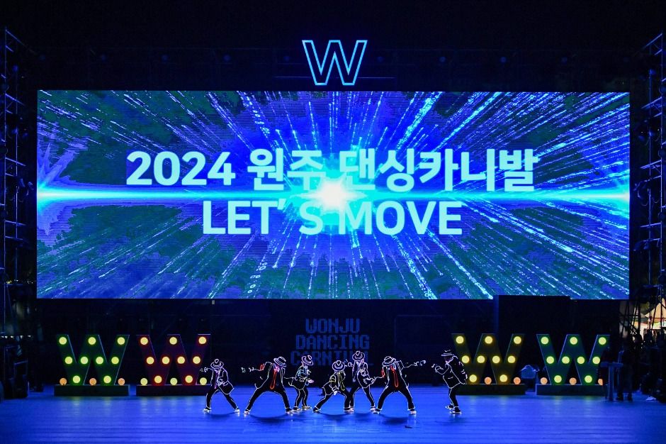 2025 원주 댄싱카니발 9