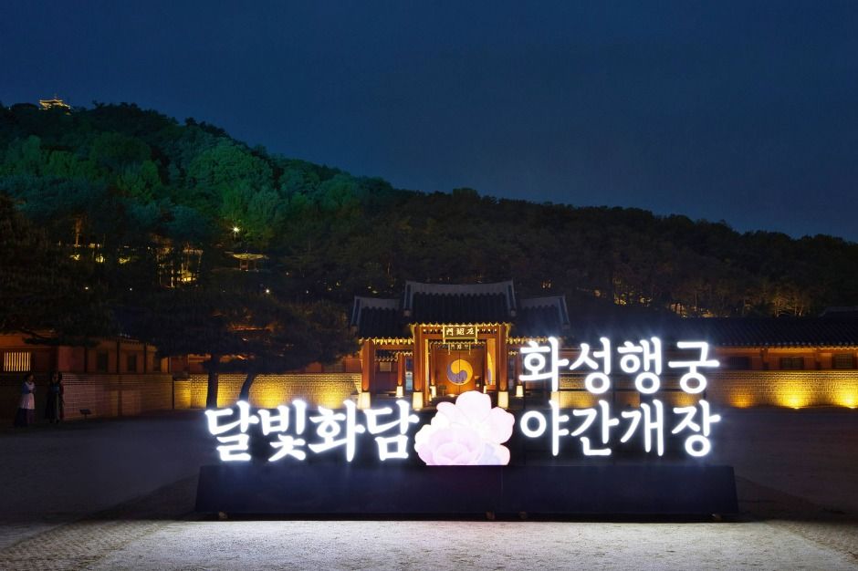 Visita Nocturna al Palacio Hwaseonghaenggung (화성행궁 야간개장)