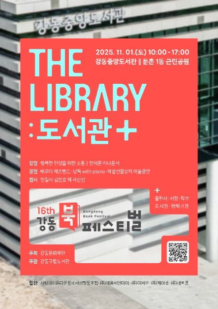 강동북페스티벌