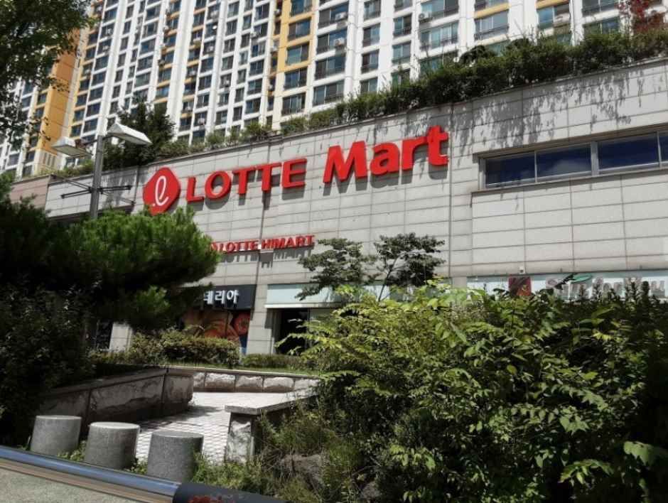 LOTTE Mart Juyeop Branch[Tax Refund Shop](롯데마트 주엽점)