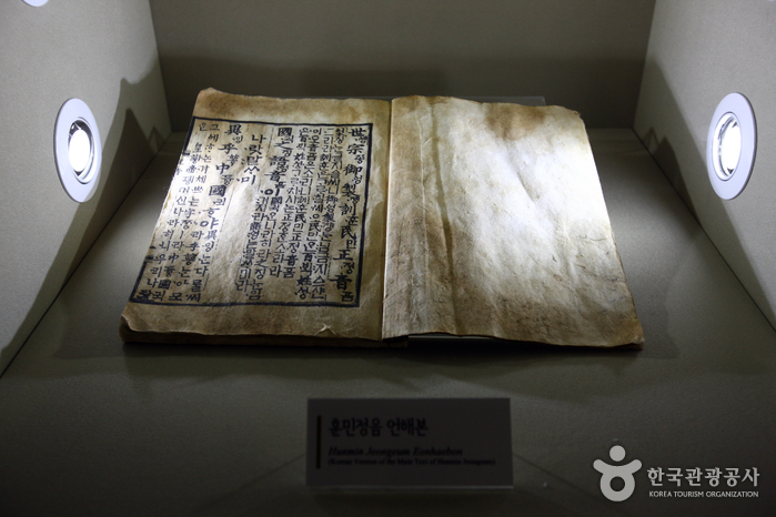 King Sejong Story (세종이야기)