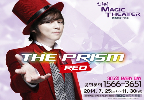 THE PRISM:RED