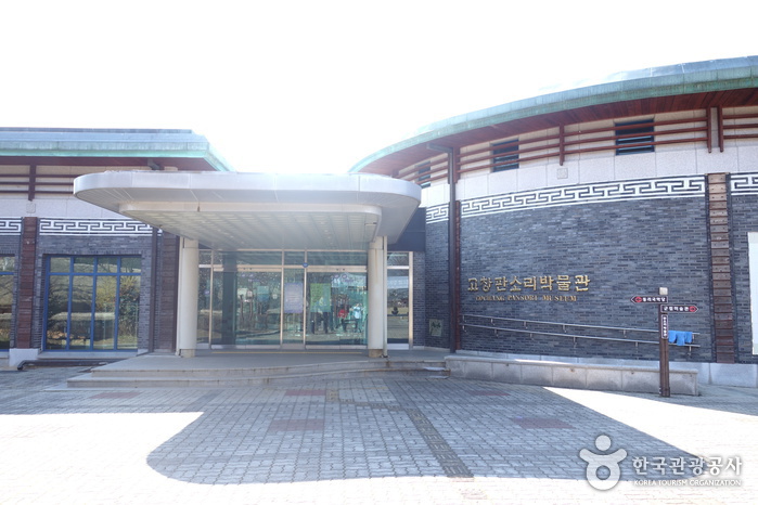 Pansori-Museum Gochang (고창판소리박물관)