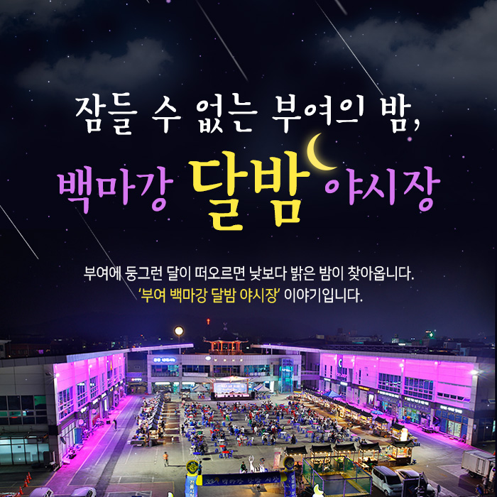달밤 이미지