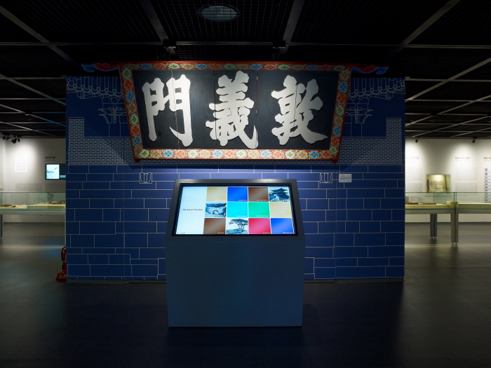 漢陽都城博物館(한양도성박물관)