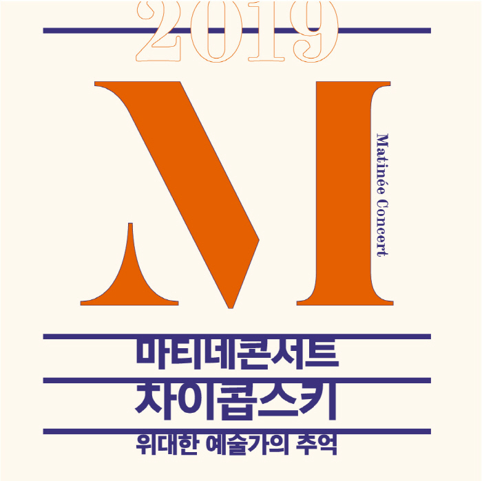 마티네2 이미지