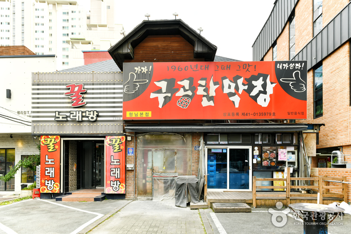 九孔炭牛皱胃本店（구공탄막창 본점）