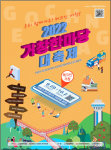 거창한마당대축제