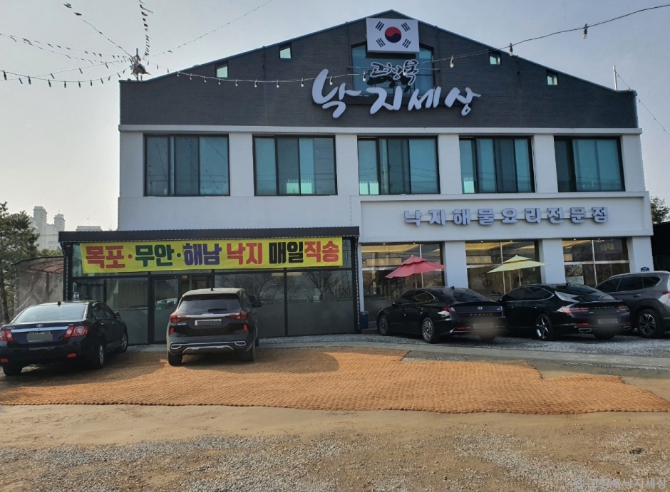 고창복낙지세상