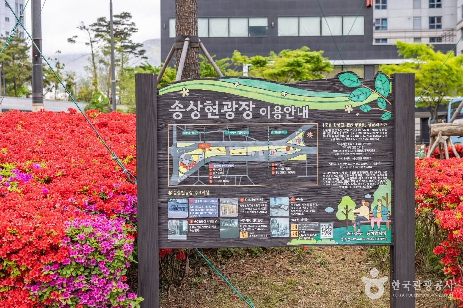 송상현광장
