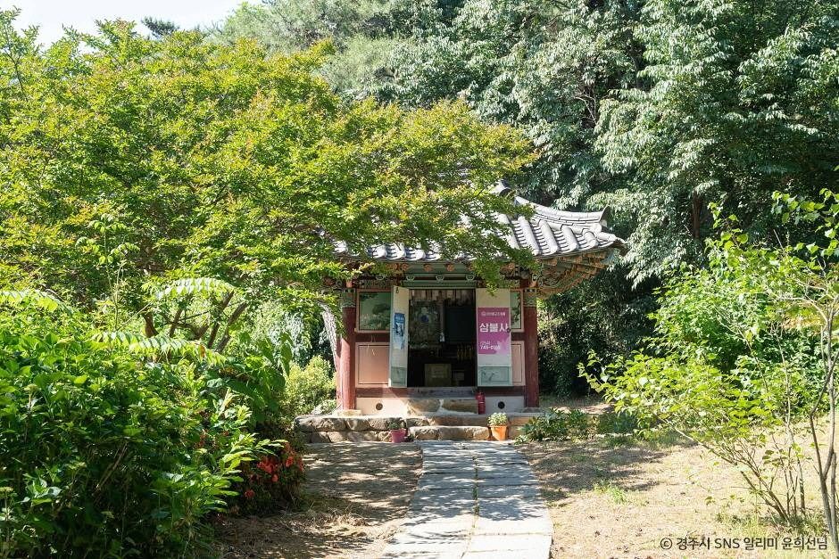 삼불사