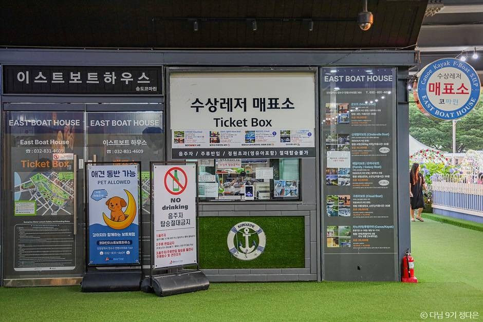 송도 센트럴파크