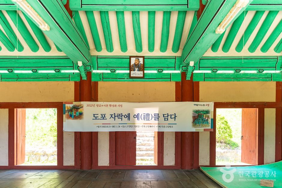 고양향교