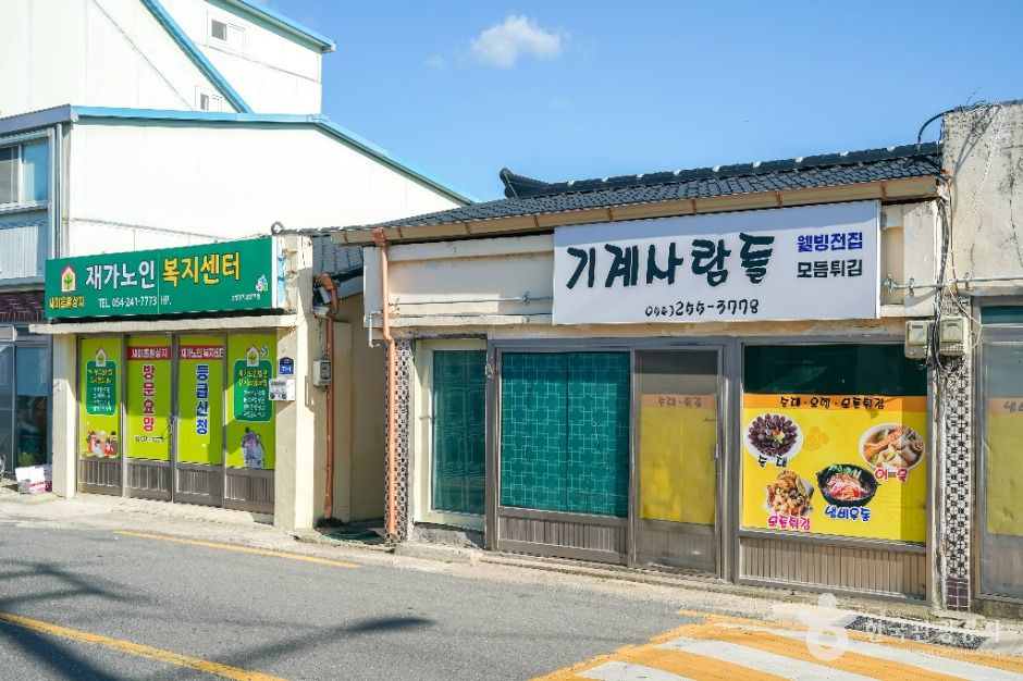 기계장 (1, 6일)
