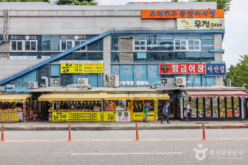 소래포구 종합어시장